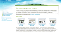 Desktop Screenshot of air-conditioner.ru